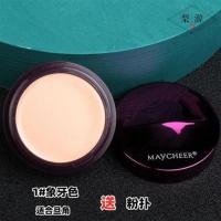 戏曲化妆用品全套脸部遮瑕膏美茜儿京越剧底色遮盖粉底修容打底膏 美茜儿三色遮瑕1#送打底扑