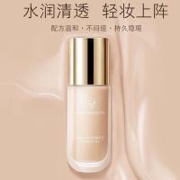 [48小时发货]透蜜轻薄持妆粉底液40g水润清透 持久保湿遮暇隐毛孔学生裸妆 中性亮肤色
