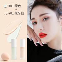 彩妆BAXI巴茜清颜水润底妆套装水润粉底液打底妆前乳学生初学者 绿色+象牙白