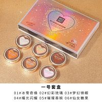 玛可安迪爱心璀璨钻石眼影套装防水显色大地闪粉亮片眼影 MK196-01