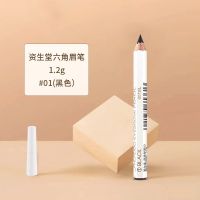 [眉笔防水防汗]资生堂(Shiseido)眉墨铅笔持久防水防汗六角眉笔 1#黑色