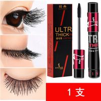 睫毛膏防水防汗不晕染莎琪丽拉长纤长浓密自然卷翘持久学生 睫毛膏1支(纤长浓密)