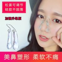 鼻梁增高器鼻子矫正器挺鼻夹鼻器瘦鼻子变小缩小鼻翼美鼻神器变美 a葫芦