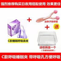 鼻梁增高器鼻夹挺鼻器鼻子增高矫正器瘦鼻子变挺缩小鼻翼美鼻神器 医用C款[买一送二]单用 见效慢