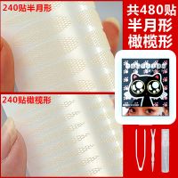 蕾丝双眼皮贴女隐形无痕肿眼泡自然男士双面网纱化妆师专用美目贴 半月+橄榄[各一半适合新手小仙女] 480贴[套装盒+喷瓶
