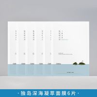 柔恩莱独岛面膜水凝胶面膜补水保湿滋润温和敏感肌 6片拆装