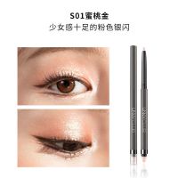 UNNY卧蚕笔细闪珠光双头自然提亮眼妆高光持久不晕染卧蚕胶笔女正 #S01蜜桃金