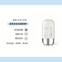 韩国unny防晒霜学生军训防紫外线隔离遮瑕防晒乳三合一SPF50 蓝色水润防晒霜1支