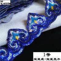 彩色亮片带胶花边辅料少数民族服装烫花刺绣花布贴长条diy修饰带 1号[宝蓝底+宝蓝亮片]