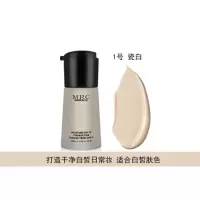 MRC清透水粉霜粉底液遮瑕美白补水保湿控油隔离强裸妆化妆品 1#瓷白色+气垫粉扑