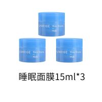 [过敏包退]兰芝睡眠面膜小样唇膜中样夜间修护免洗补水保湿美白 面膜3瓶装:45ml