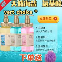 海盐香水沐浴露持久留香去痘除螨氨基酸保湿男女士套装大容量 6角瓶无硅油洗发水送浴球