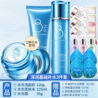 <买1送13>芬逸八杯水护肤套装补水保湿爽肤水乳液护肤品男女学生 3件套(洗水霜)