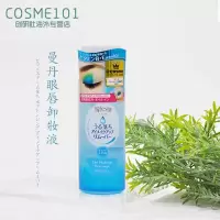 日本原装曼丹眼唇卸妆液温和不刺激水油分离深层保湿清洁145ml
