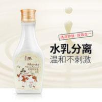 [48小时发货][屈臣氏下架效期22年4月]里美奶昔卸妆乳160ml温柔卸妆不紧绷 [屈臣氏下架效期22年4月]里美奶昔
