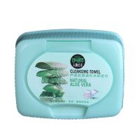 人鱼公主芦荟卸妆湿巾补水温和无刺激卸除脸眼唇部彩妆128片/盒 1盒