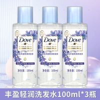 多芬蓝风铃蓬松洗发露洗发膏男女洗发水护发素精华素家庭装 [体验装]洗发水100g*3瓶