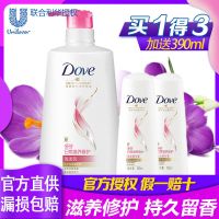 Dove多芬洗发水日常滋养密集修护套装持久香洗发乳700ml 多芬日常滋养700ml+195*2