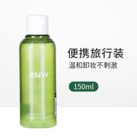 RNW卸妆水脸部温和清洁眼唇脸三合一眼唇卸妆液深层清洁毛孔 卸妆水 150ml