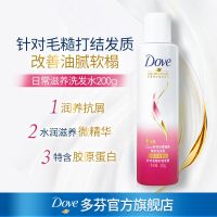 [官方直售]多芬密集滋养修护赋活洗发水护发素200g改善毛躁留香 日常滋养[改善毛躁] 洗发水200g