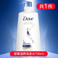 [48小时发货]多芬洗发水露洗头发水膏护发素套装女顺滑柔顺去屑学生留香持久 密集滋养700ml