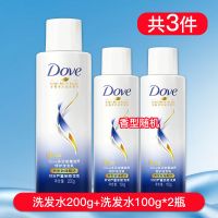 多芬洗发水露头膏男女士学生留香持久老牌子品牌正牌开学用品 密集滋养 200ml+送洗发水200ml