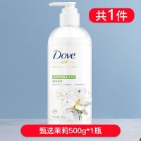 [48小时发货]多芬沐浴露液植萃女男士香体持久留香水味套装组合茉莉玫瑰 甄选茉莉500g*1瓶