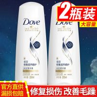 [48小时发货]多芬护发素女顺滑香水味留香干枯头发护理发膜滑溜溜大瓶密集滋养 密集滋养200ml*2瓶