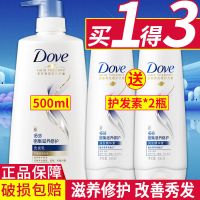 多芬洗发水露液乳洗头膏沐浴露护发素套装男女士家庭装持久留香 密集滋养500ml(送护发素390g