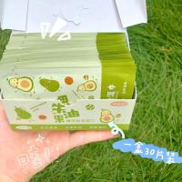 玛莉安牛油果植萃卸妆湿巾懒人便携免洗深层清洁脸部卸妆棉化妆棉 30片一盒(每片独立包装)