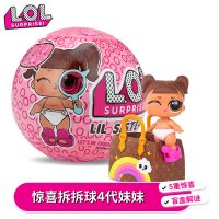 LOL惊喜娃娃拆拆球变色盲盒女孩公主过家家少女心超便宜玩具 LIL第四代妹妹款