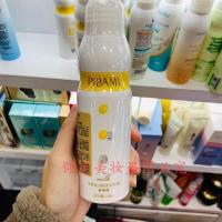 比芭美牛初乳冰肌蛋喷喷补水防晒保湿美白防紫外线户外 一瓶