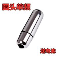 子弹头强力震动无线单跳蛋 女用静音防水AV按摩棒情趣自慰性用品 单频圆头子弹头+送纽扣电池