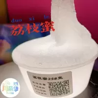 周丽华小店[荔枝蜜258克]荔枝味果酱泥史莱姆