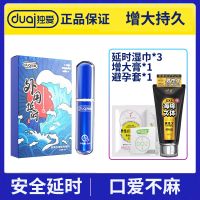 [24小时发货]独爱加强版延时喷剂男士用印度神油持久不麻木喷雾成人情趣性用品 [延时喷剂]6ml [持久基础套餐]