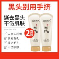 [48小时发货]撕拉面膜去黑头粉刺收缩毛孔痘印美白祛斑面膜泥深层清洁男士面膜 [正品]深层清洁撕拉面膜 [体验1支装.]