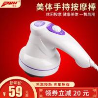 普立推脂机按摩器棒美体仪多功能电动手持腹部腿部小腿振动甩脂机