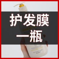 控油去屑洗发水护发素顺滑柔顺沐浴露香水持久留香干枯头发护理 [丝滑顺顺]精华发膜 1瓶