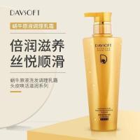 迪菲娜蜗牛原液洗发水沐浴露套装茶树控油去屑持久留香洗发露 蜗牛原液调理乳霜380ml(护发素)