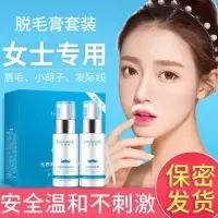 脱毛膏女学生永久女士脱毛器唇毛去小胡子胡须腋毛去毛神器半永久