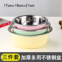 不锈钢加厚三件套彩色盆洗菜盆面盆家用盆面盆多功能家用盆 加厚款[规格对应颜色请看选项图] 三件套.外径[17+17+17