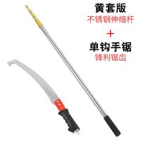 多功能不锈钢伸缩杆高枝锯园林果树锯子园艺锯树枝加长杆高空锯 英质双锁杆(单钩锯) (带螺丝 无杆)单钩锯
