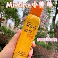 蜜丝婷防晒霜50防晒喷雾可喷脸隔离防水防汗美白学生党军训专用女 [1瓶装]防晒喷雾100ml. 官方指定销售/假一赔十/