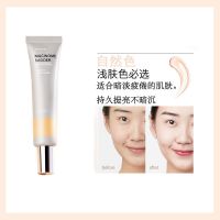 形象美遮瑕粉底液隔离霜打底保湿妆前乳提亮肤色隐形毛孔水润底妆 自然色隔离霜