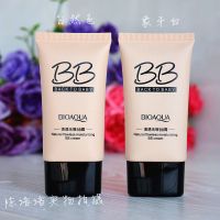 泊泉雅清透无暇BB霜粉底液遮瑕不脱妆底妆提亮肤色隔离霜bb霜 象牙白