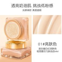 玛可安迪草本精华底妆弹润美颜气垫霜套装 轻薄清爽遮瑕提亮BB霜 01#亮肤色