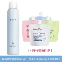 雪玲妃氨基酸清爽舒缓保湿喷雾补水舒缓修护深层肌收缩毛孔柔肤水 舒缓喷雾300ml+护手霜1个