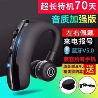 原装华为蓝牙耳机挂耳式荣耀9x/20i/v20/20 pro无线跑步手机通用 黑色v9[送耳机包] 官方标配