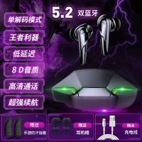 电子竞技耳机蓝牙游戏耳机电竞蓝牙耳机5.2游戏无线专用超长待机 至尊黑 标配双解码模式+游戏低延迟送手指套