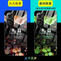 华为荣耀50SE手机壳夜光玻璃荣耀50se保护套包边防摔个性男女外壳 永不言弃 荣耀50SE(无赠品)